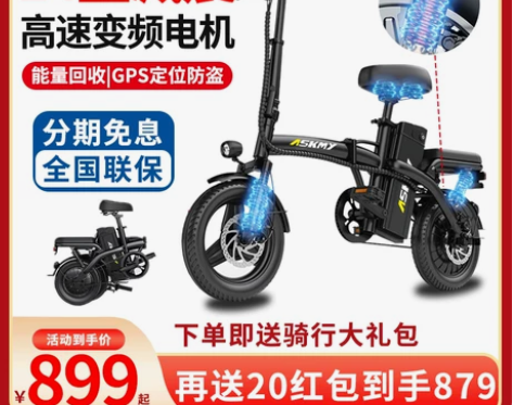 恩斯迈 V10 电动自行车 全新 感兴趣的...