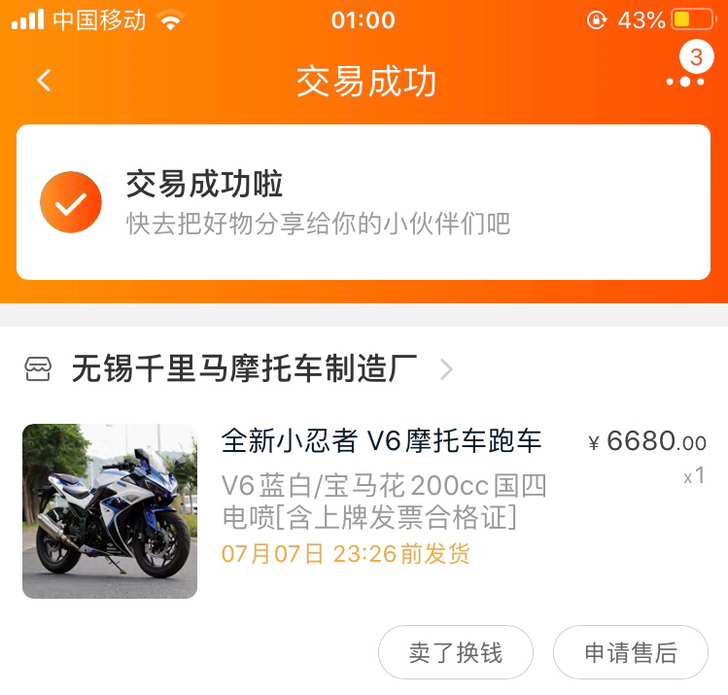 全新小忍者 V6摩托车跑车双缸400国四电...