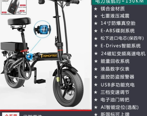 德国折叠电动自行车小型锂电超轻代驾电动车便...