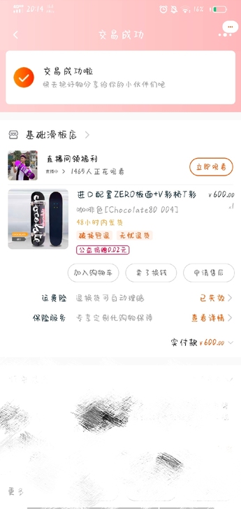 滑板 邮费均摊 不想玩了 有磕碰