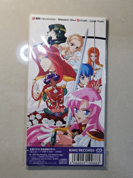 少女革命 轮舞revolution   奥...