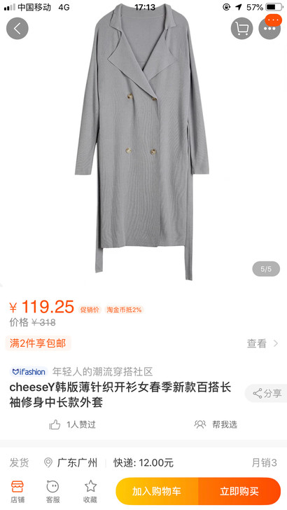 这家入的同款 全新无吊牌 均码 买的一直挂...