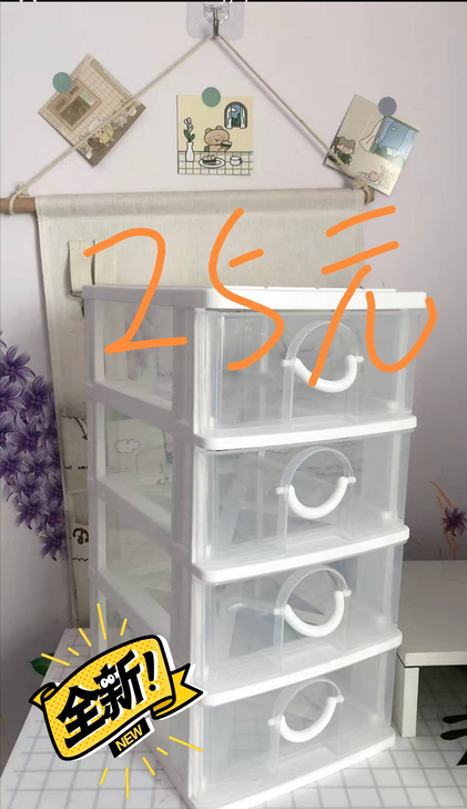 【25一套】桌面收纳盒 卧室抽屉式整理盒 ...