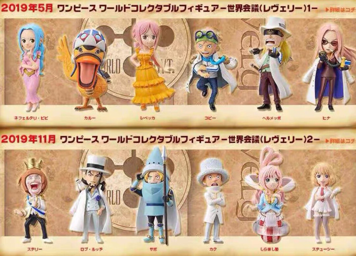 海贼王WCF世界会议 日版