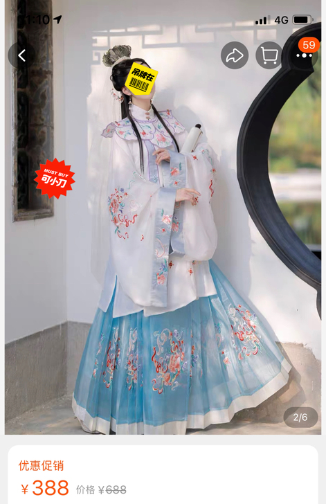 汉服女