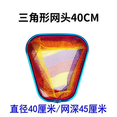 全新40厘米铝合金纳米抄网头圆形和三角形两...