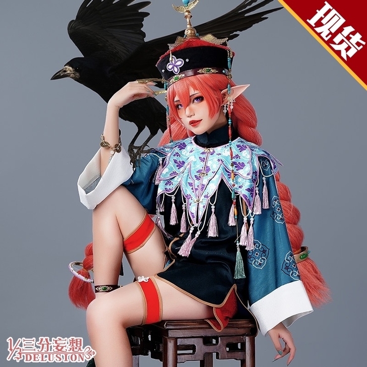 三分妄想七宗罪清朝旗装cos服贪婪拟人