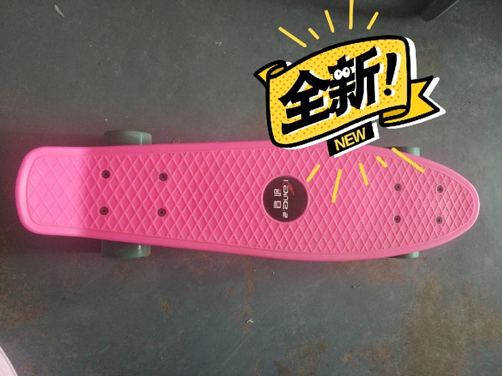 小鱼板滑板 全新 别人送的 但我一直不敢滑...
