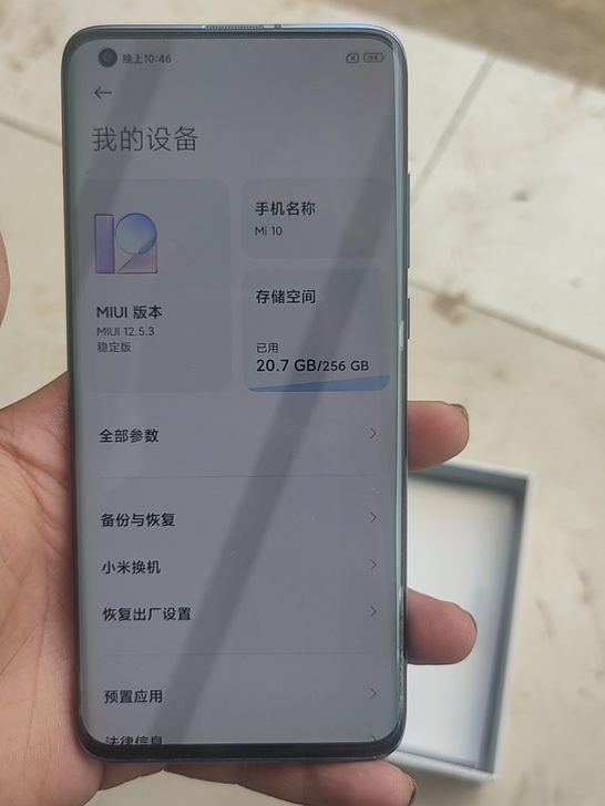 小米10