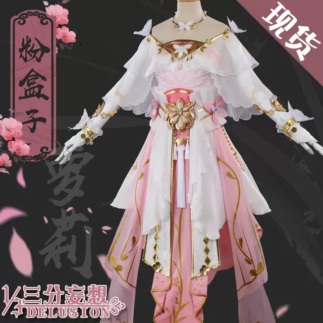 （代友出）三分妄想陌上窈窕粉盒子萝莉里衣全套