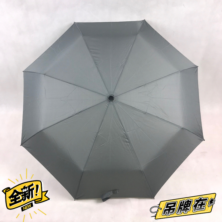 外贸HEMA简约职场灰色绅士三折叠伞轻量便...