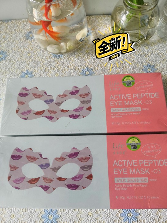 生活涵美活性炭紧致修护眼膜