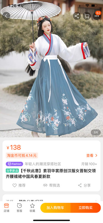 【千秋此意】素羽华裳 原创汉服 晋制交领齐...