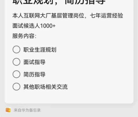 互联网相关交流培训，职业规划，简历美化，一...