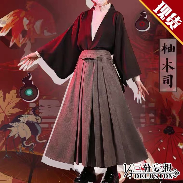 三分妄想地缚少年花子君 柚木司