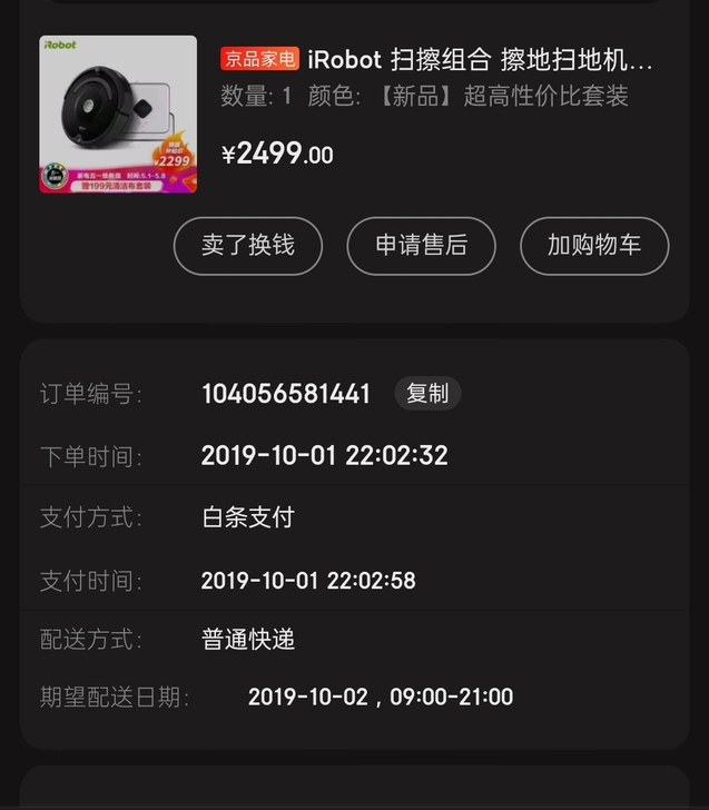 iRobot 扫擦组合 擦地扫地机器人 智...