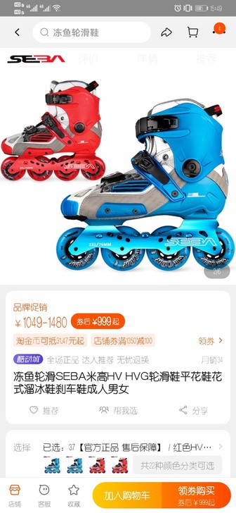 买了穿了有挺长时间了，有人要就收了，38码...