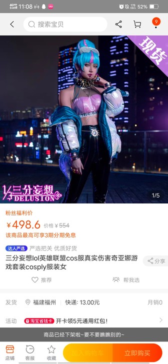 [暂挂]三分妄想奇亚娜