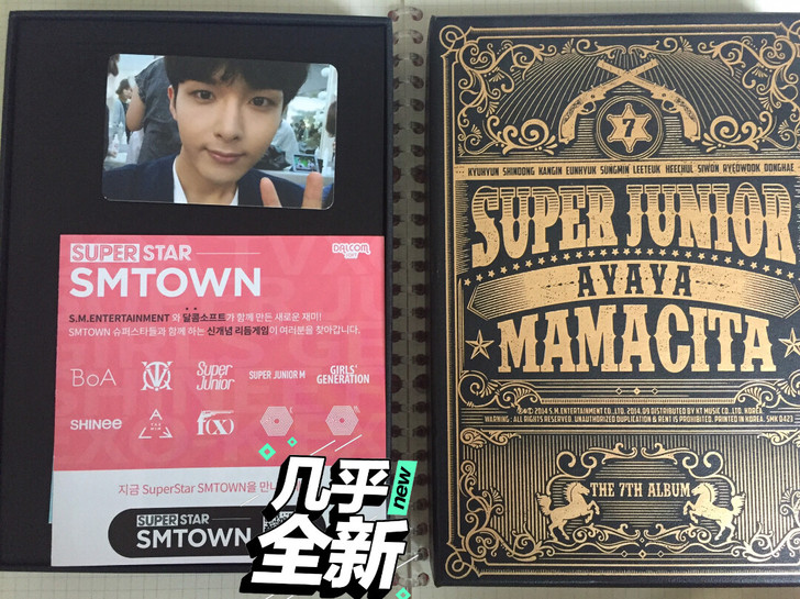super junior mamacita...