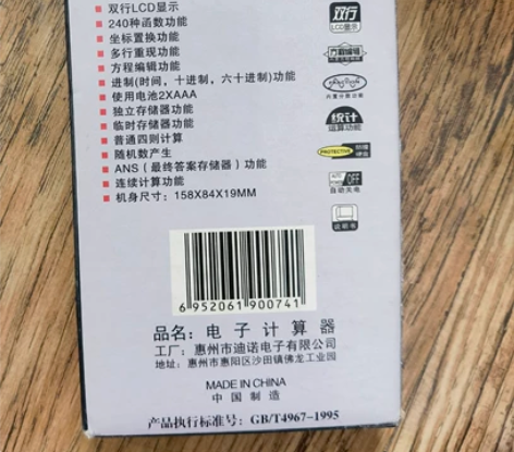 科学电子计算器 感兴趣的话点“我想要”和我...
