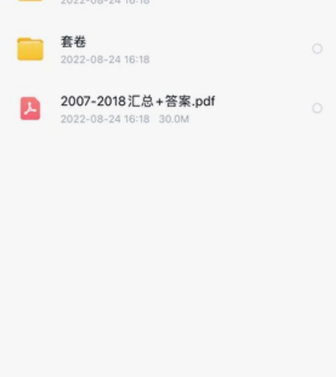 江苏科技大学电子信息818程序设计 历年真...