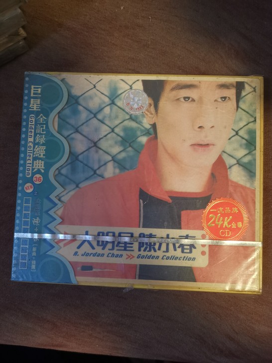 大明星 陈小春 CD专辑 福建音像出版社出...