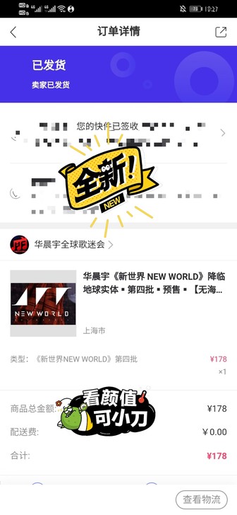 #华晨宇四专CD版，全新未拆160包邮，可...