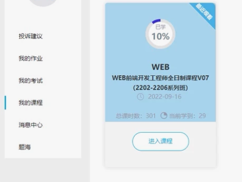 web前端课程，有需要的联系吧。 感兴趣的...