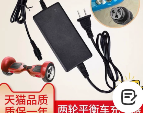 全新两轮双轮平衡车充电器36V电源适配器三...