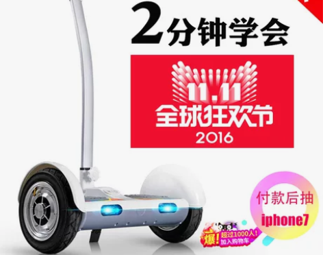 龙吟TT智能电动双轮平衡车代步 99新 感...