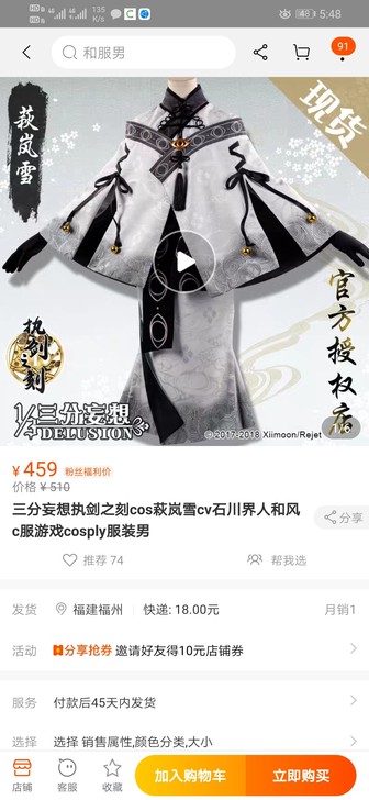三分妄想  执剑之刻  全新 正品 尽打开