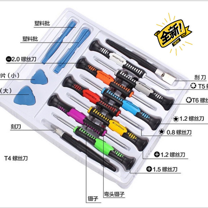 多功能手机电子16 合1精密螺丝刀批拆机套...