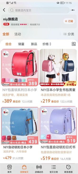 NIY书包，九成新，送防尘袋