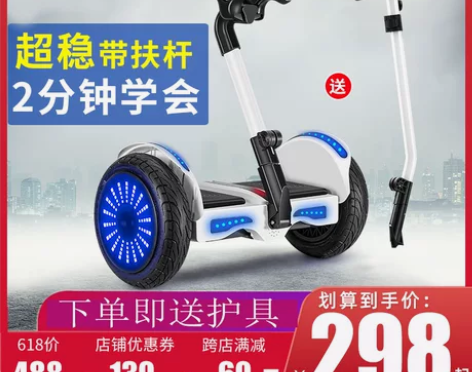 鑫龙吟电动自平衡车儿童成年智能带扶杆腿控越...