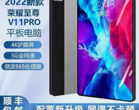 荣耀至尊官方正品2022新款平板电脑5G二...