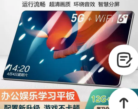 全新正品V8平板电脑13寸全网通5GWI