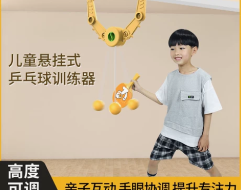 乒乓球 乒乓球野鱼儿童悬挂式训练器室内亲子...