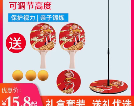 弹力软轴乒乓球练球器训练神器可调节单人自练...