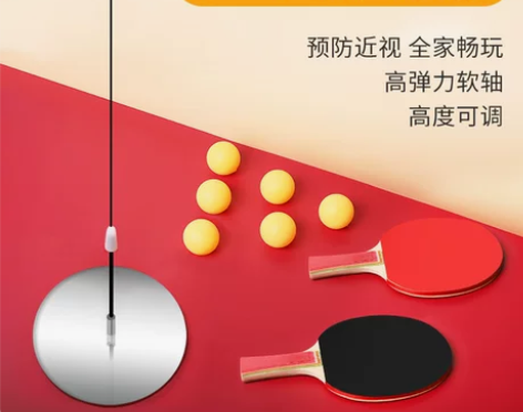 网红神器弹力软轴乒乓球训练器儿童防近视室内...