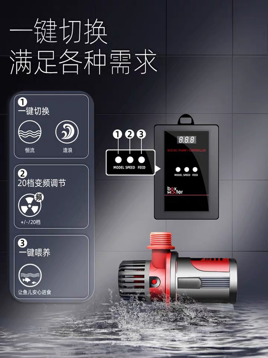 全新正品boxwater博特鱼缸变频水泵顺...