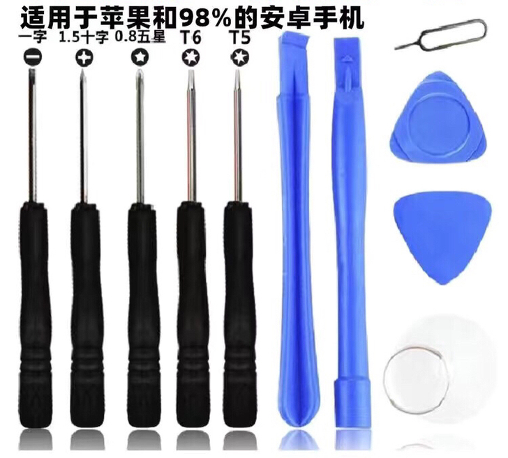 （清仓处理）手机维修工具拆机11件套适合于...