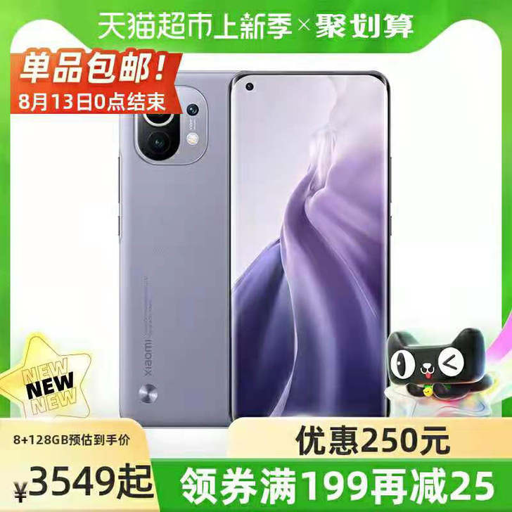 (全新)小米11素皮8+256