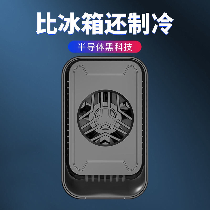 全新手机散热背夹适用于各种型号手机，用上它...