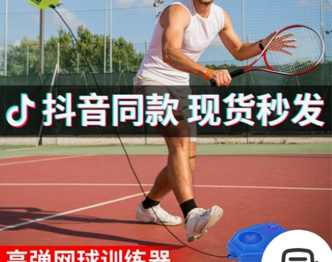 网球拍初学者大学生网球训练器单人打回弹碳素...