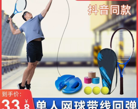 网球训练器单人打带线回弹网球拍儿童固定式初...