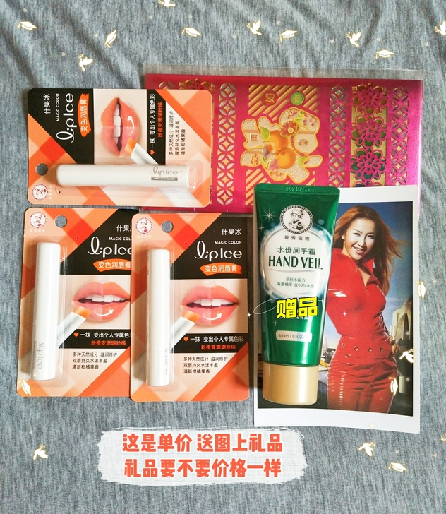 曼秀雷敦什果冰变色润唇膏曼秀雷敦唇膏变色润...