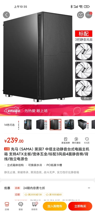 先马机箱 黑洞7 静音机箱,买来用了5天,...