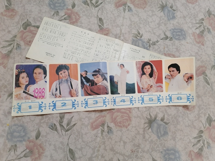 1986年港台名星歌片年历片