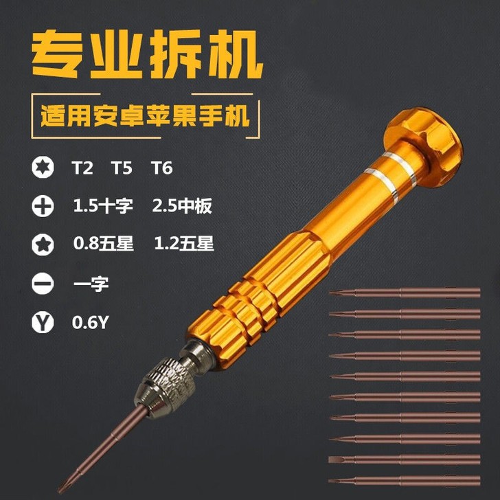 工厂直销【手机拆机工具】多功能拆机套装 安...