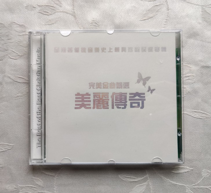 完美金曲精选 美丽传奇(签名版)香港首版明...